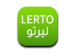 تطبيق ليرتو  – Lerto – الموقع الرسمي